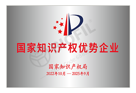 國家知識產權優(yōu)勢企業(yè)