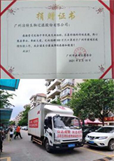 助力抗疫 潔特生物捐贈1000萬只KN95口罩！